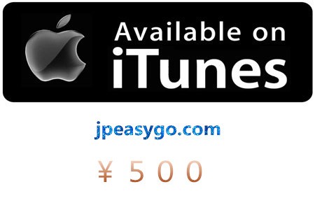 日本 iTunes 500
