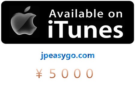 日本 iTunes 5000