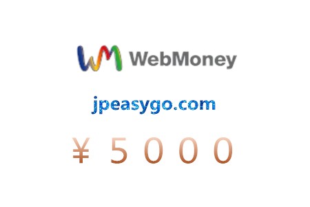 日本 WebMoney 5000